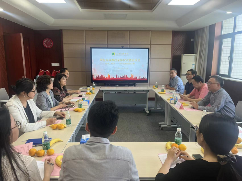 图1 座谈会现场